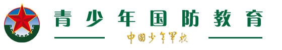 中国少年军校