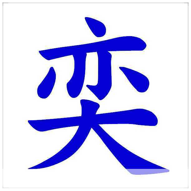 IQOS加热不燃烧