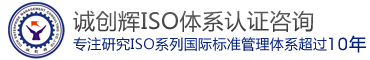深圳ISO9001认证