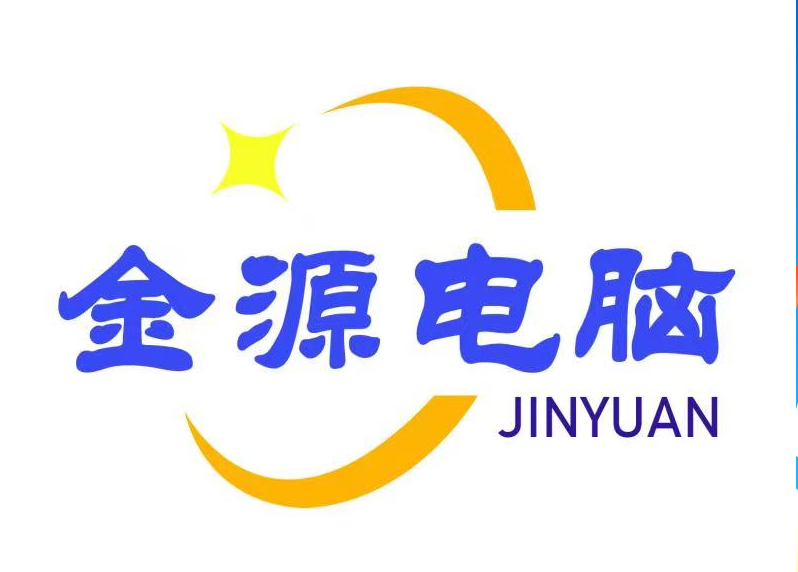 金源电脑商城