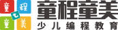 童程童美少儿编程培训课程