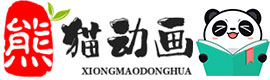 熊猫动画网