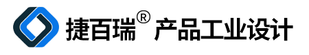 专注创意数码产品外观工业设计定制