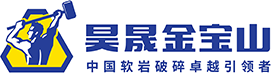 破碎机