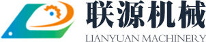 河南联源机械设备有限公司专业生产搅拌站