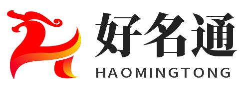公司起名字大全免费,公司取名参考,