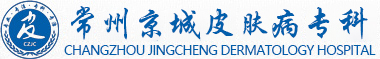 常州白癜风专科预约挂号