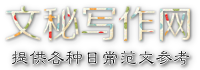 文秘教材网