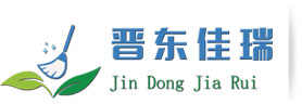 晋城市佳瑞清洁用品有限公司