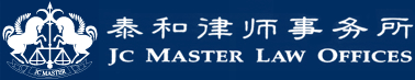 泰和律师事务所