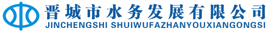 山西省晋城市土木建筑学会