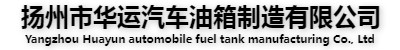 燃油箱