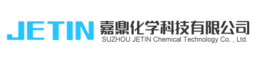 苏州嘉鼎化学科技有限公司