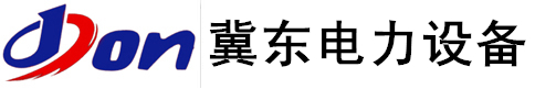 浙江冀东电力设备有限公司