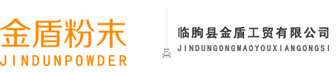 临朐金盾工贸有限公司