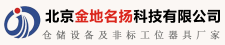 北京货架