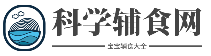 宝宝辅食大全
