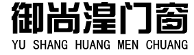 广东御尚湟门窗