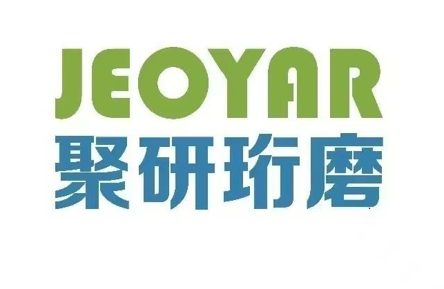 聚研精机（重庆）智能装备有限公司
