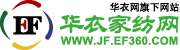 家纺,家纺品牌加盟,家用纺织品