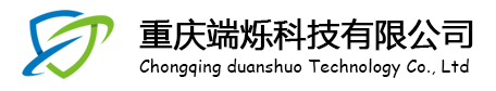 重庆端烁科技有限公司