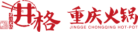 井格火锅