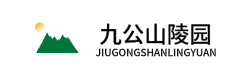 九公山长城纪念林