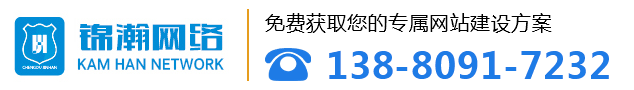 成都网站建设
