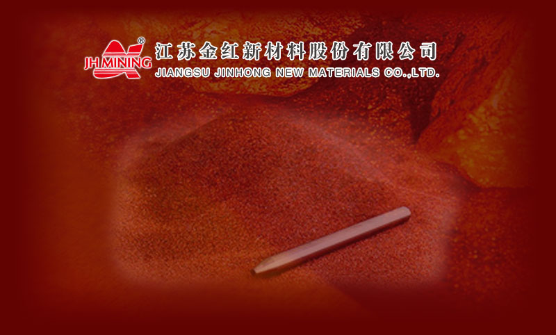 江苏金红新材料股份有限公司【官网】