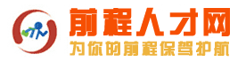 金华人才网