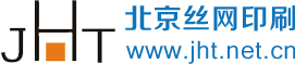 北京丝网印刷,北京激光打标,北京丝印,海淀丝网印刷