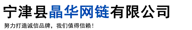 网带,链条链轮,输送机,链板,宁津县晶华网链有限公司,jhwanglian.com