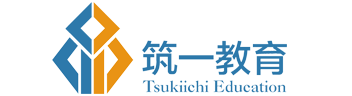 筑一教育