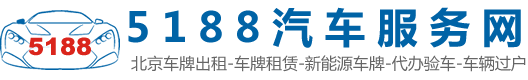 5188京牌网