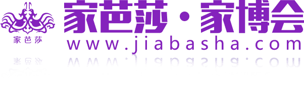 家芭莎家博会官网