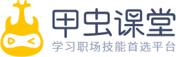甲虫课堂