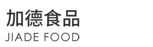 潮州市加德食品有限公司