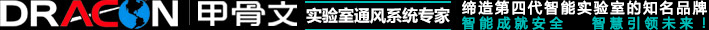 实验室设计