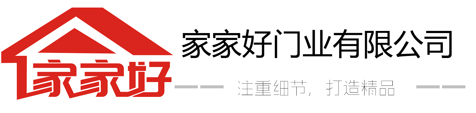 江门别墅门，江门庭院门，家家好豪华门