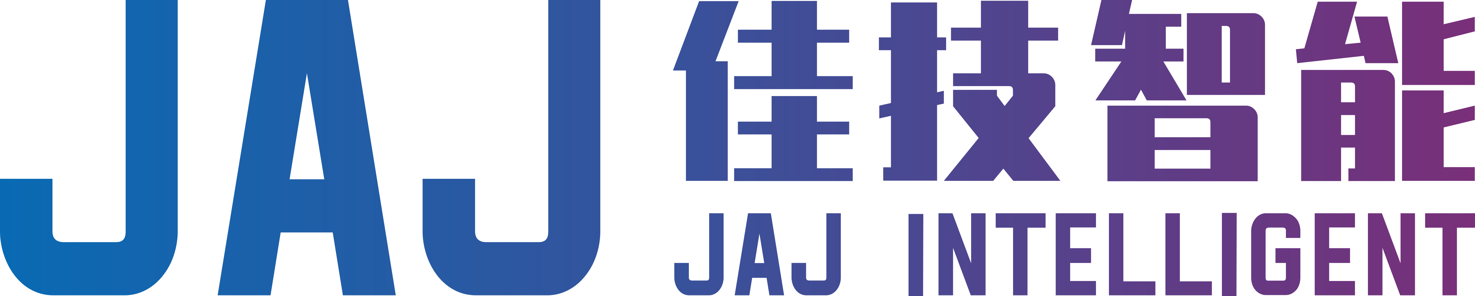专注高端智能装备