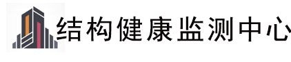 既有建筑结构健康监测站