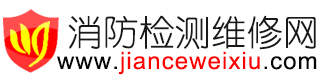 消防改造公司,消防改造工程公司,消防装修改造,北京消防改造公司