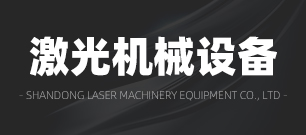 激光切割机,金属激光切割机厂家