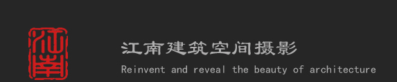 室内空间摄影