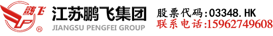 鹏飞回转窑,锂矿回转窑,锂材料回转窑,石灰窑,高冰镍焙烧窑,高冰镍煅烧窑,高冰镍烘干窑,高冰镍生产线,高冰镍工艺,高冰镍提炼,镍矿窑,镍矿回转窑,水泥窑,辊压机,柱钉辊压机,钢渣辊压机,水泥辊压机,球磨机,立磨,矿渣立磨,生料立磨,水泥生产线总包