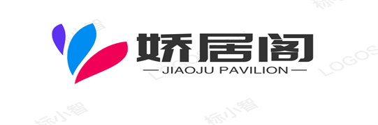 娇居阁