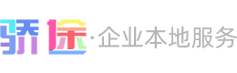 骄途网