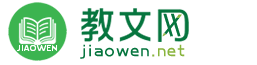 教文网