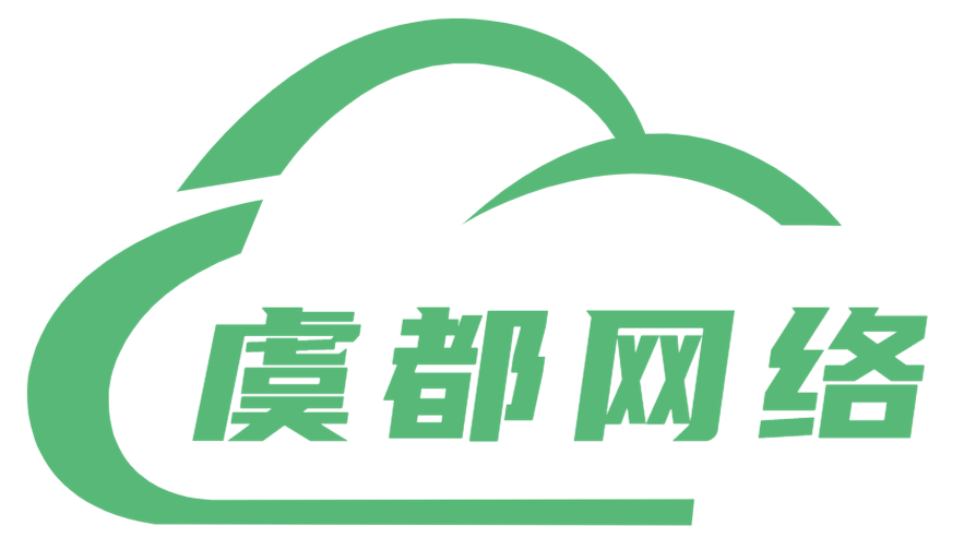 商丘市虞都网络科技有限公司