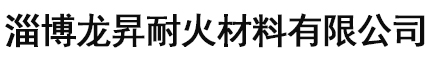 浇注料